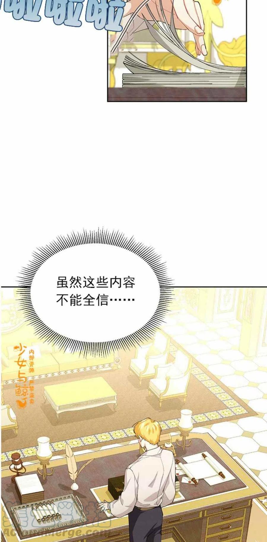 王子大人高清免费观看漫画,第4话1图