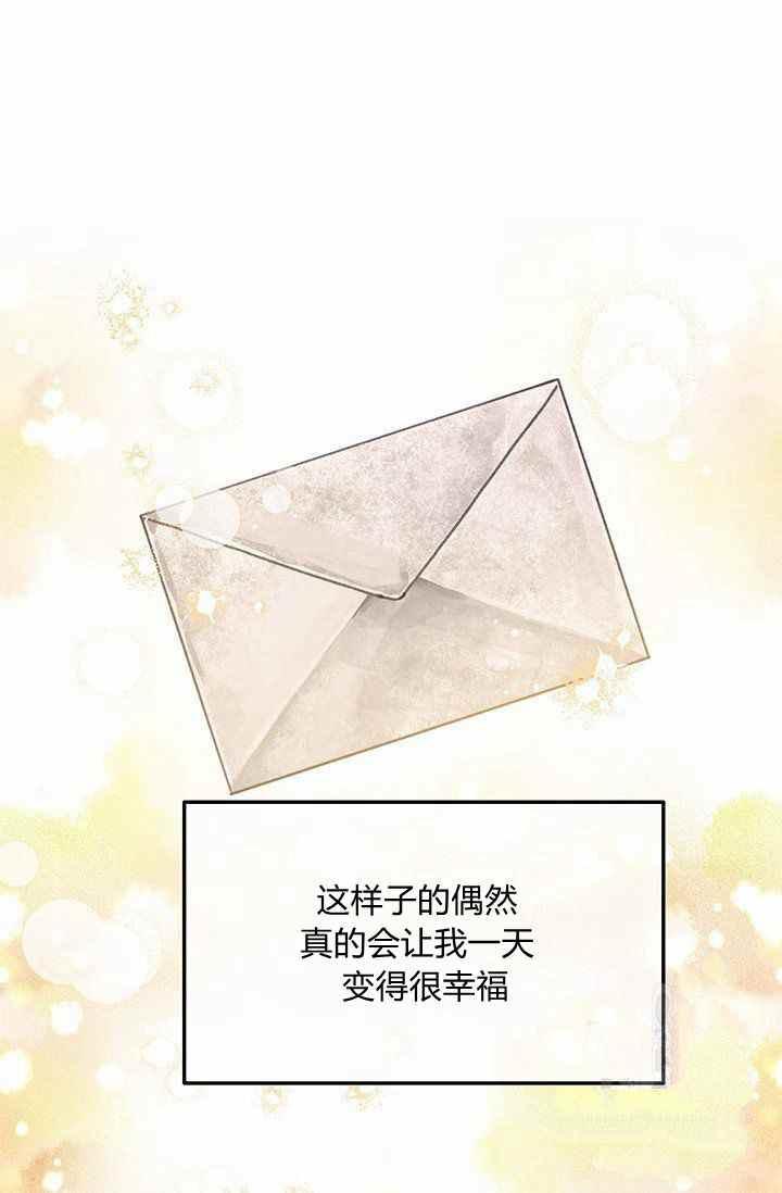 王子大人高清免费观看漫画,第34话2图