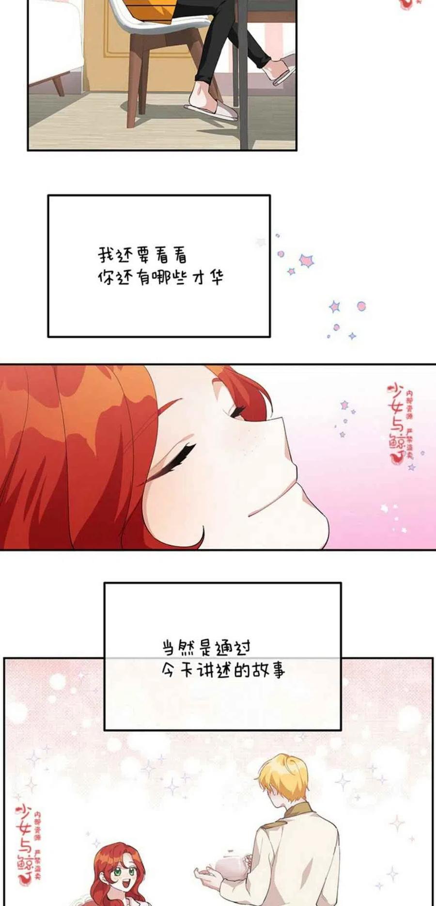 王子大人高清免费观看漫画,第12话2图