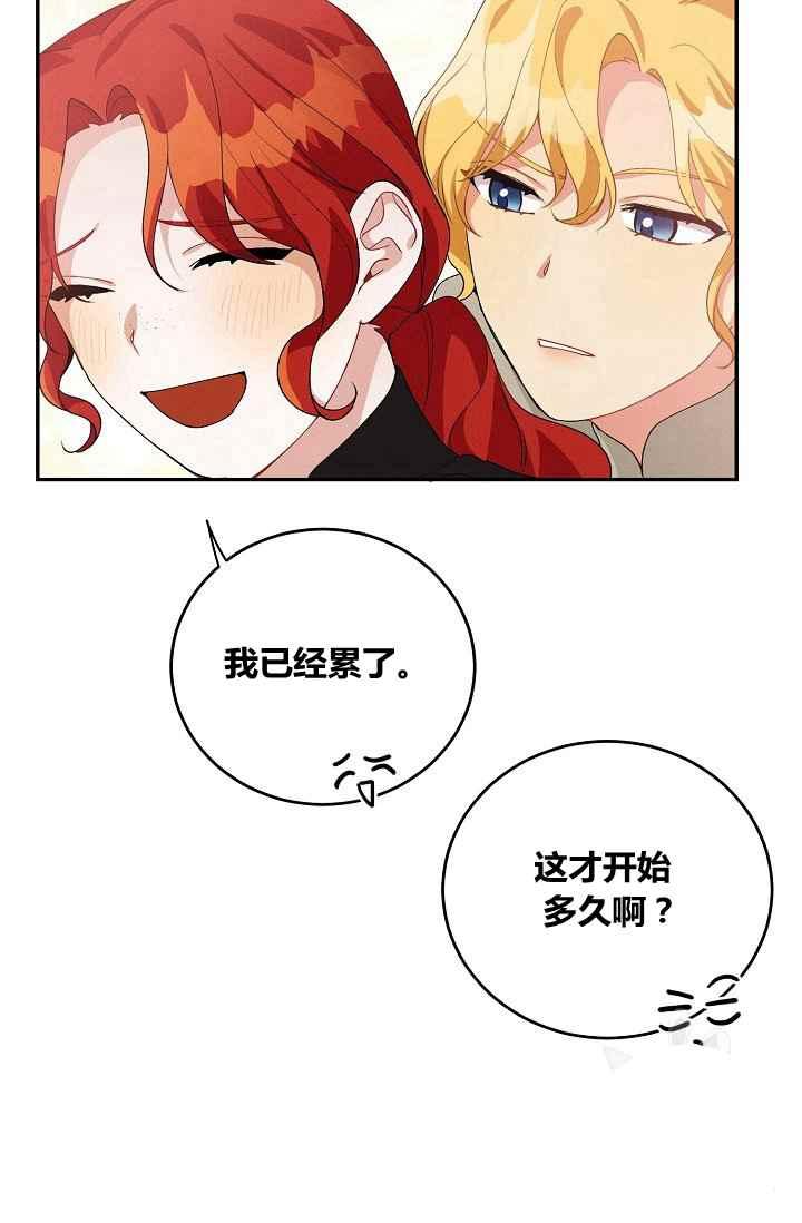 王子大人高清免费观看漫画,第36话2图