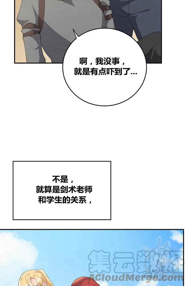 王子大人高清免费观看漫画,第36话1图