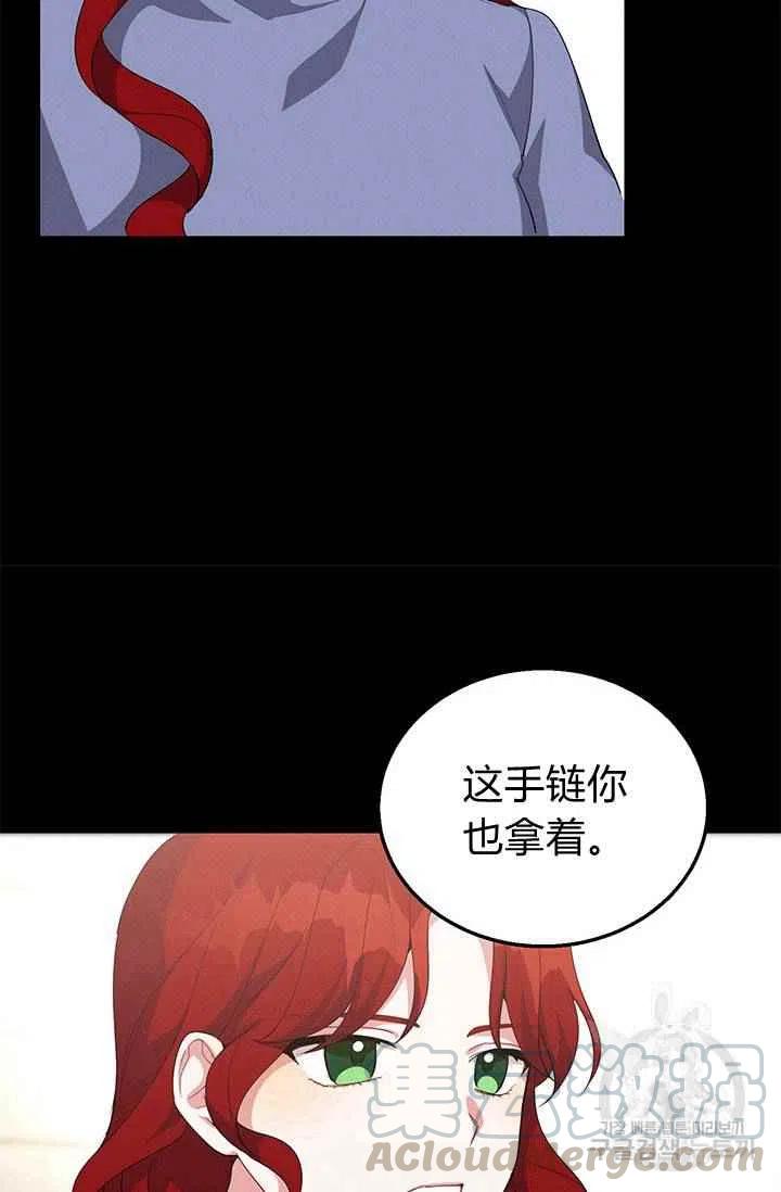 王子大人有毒漫画资源漫画,第26话1图