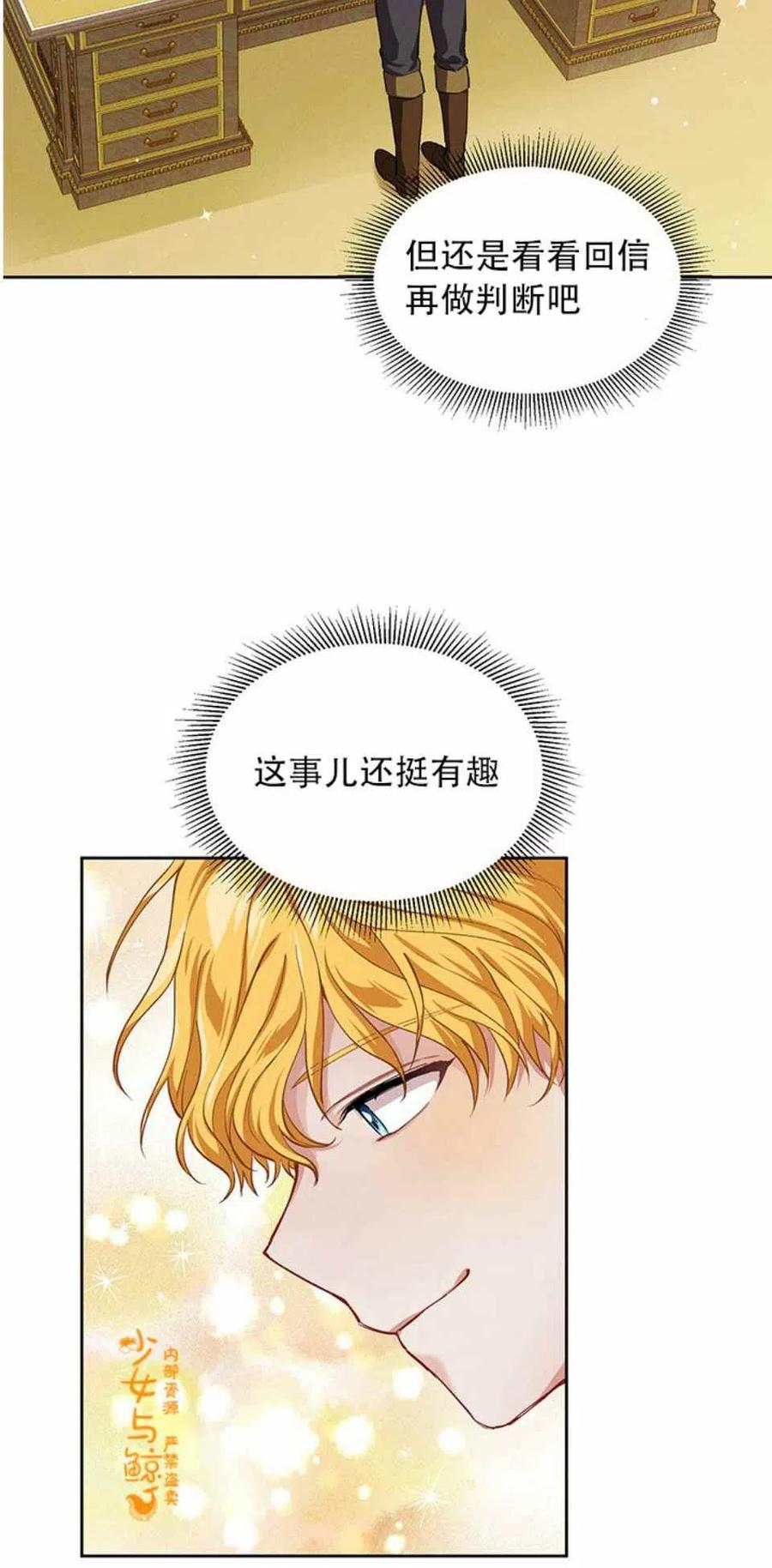 王子大人高清免费观看漫画,第4话2图