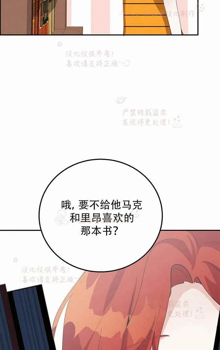 王子大人高清免费观看漫画,第16话1图