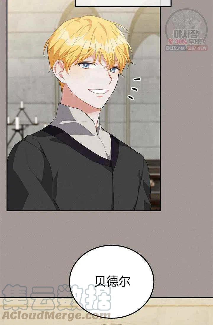 王子大人高清免费观看漫画,第21话1图
