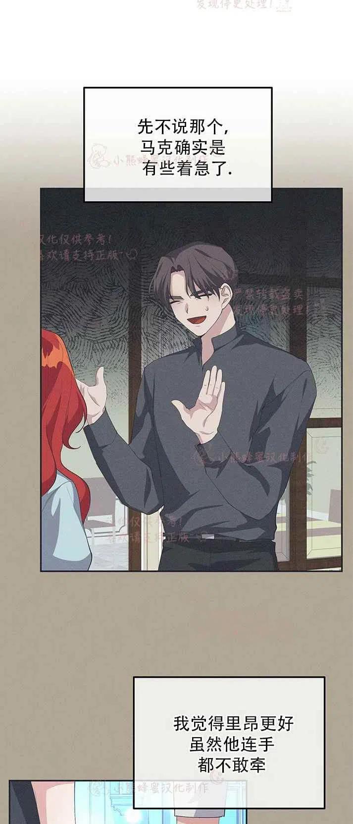 王子大人高清免费观看漫画,第16话1图