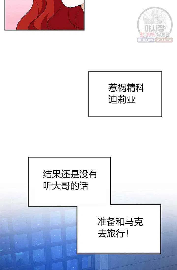 王子大人高清免费观看漫画,第22话2图