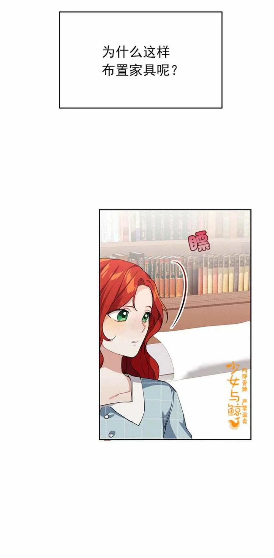 王子大人高清免费观看漫画,第4话2图