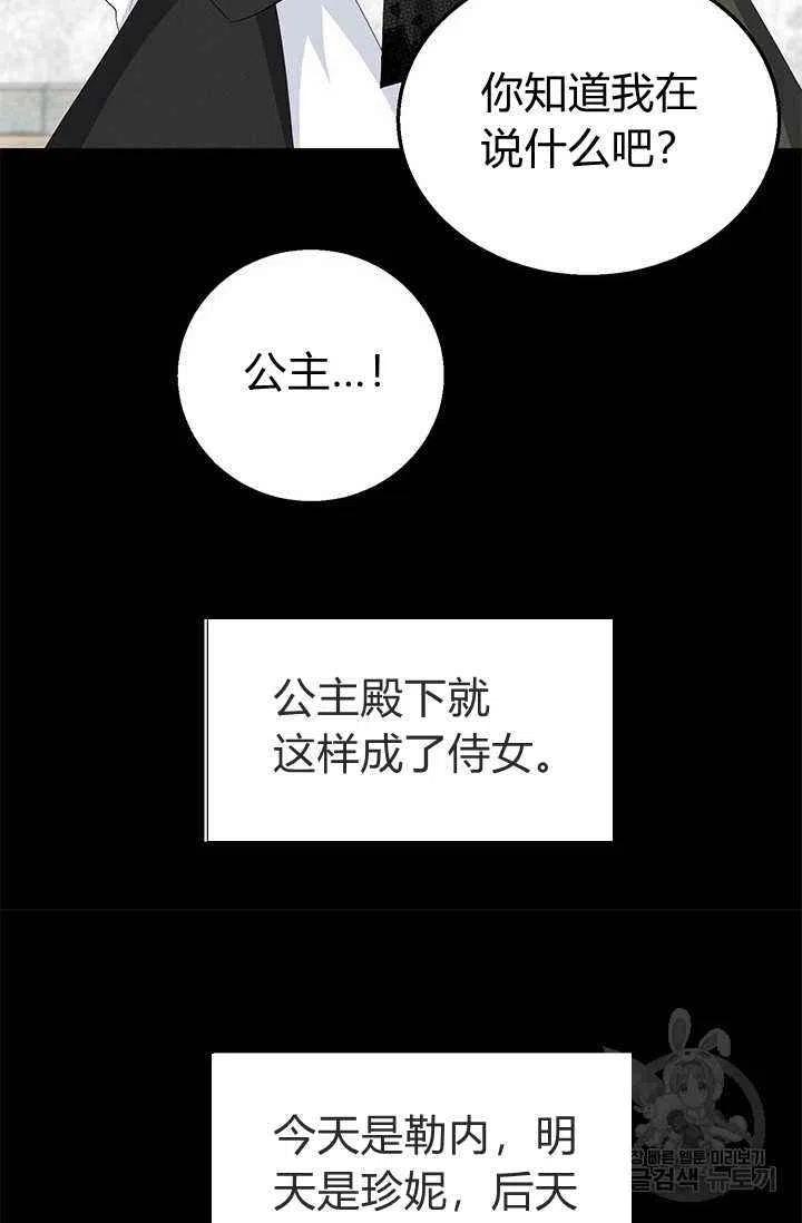 王子大人高清免费观看漫画,第25话1图