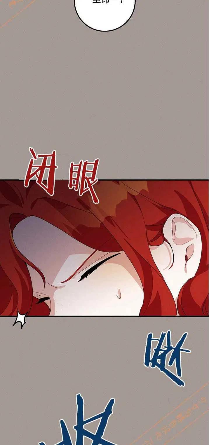 王子大人高清免费观看漫画,第15话2图