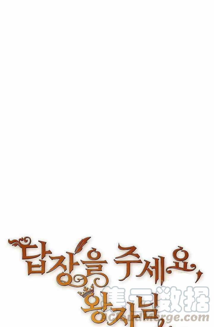 王子大人高清免费观看漫画,第34话1图