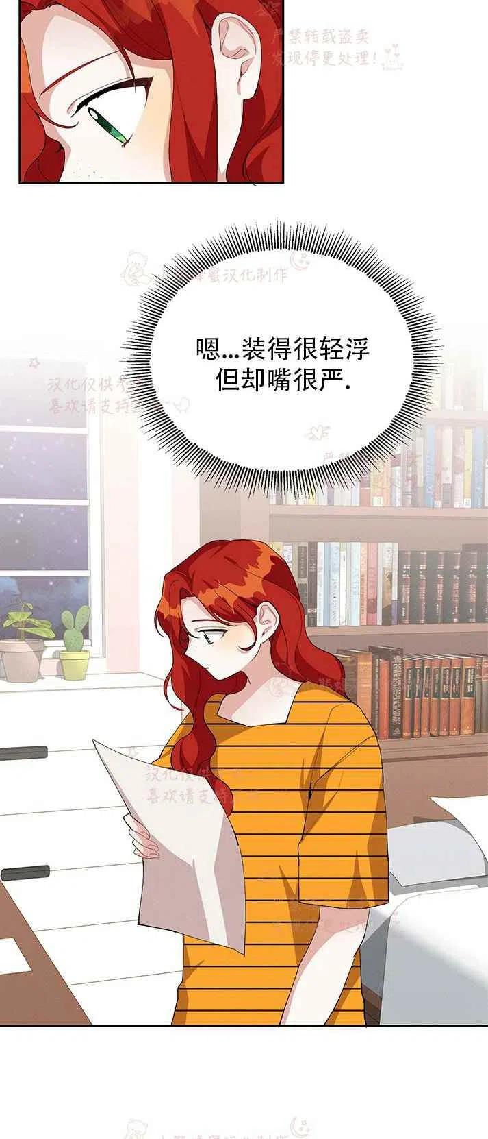 王子大人高清免费观看漫画,第16话2图