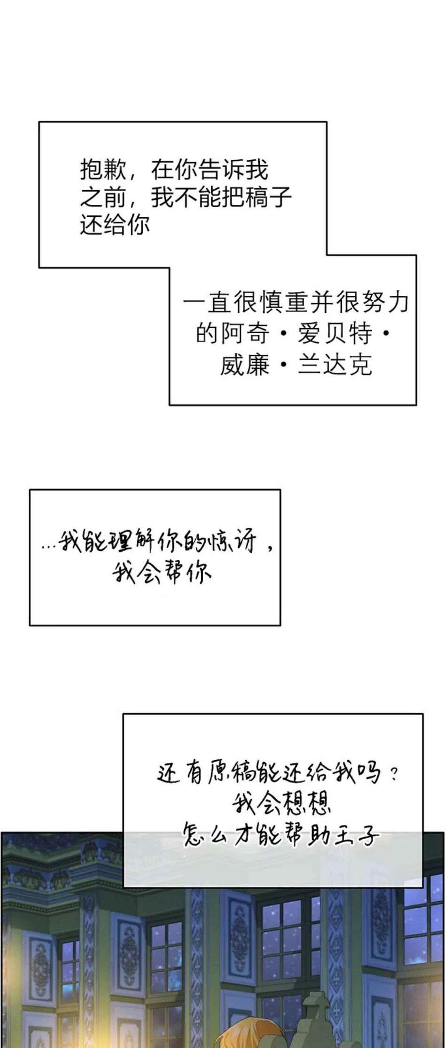 王子大人高清免费观看漫画,第6话2图