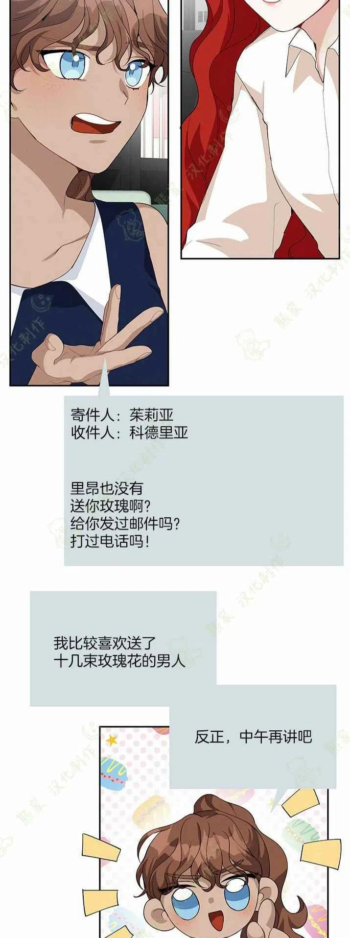 王子大人高清免费观看漫画,第19话2图