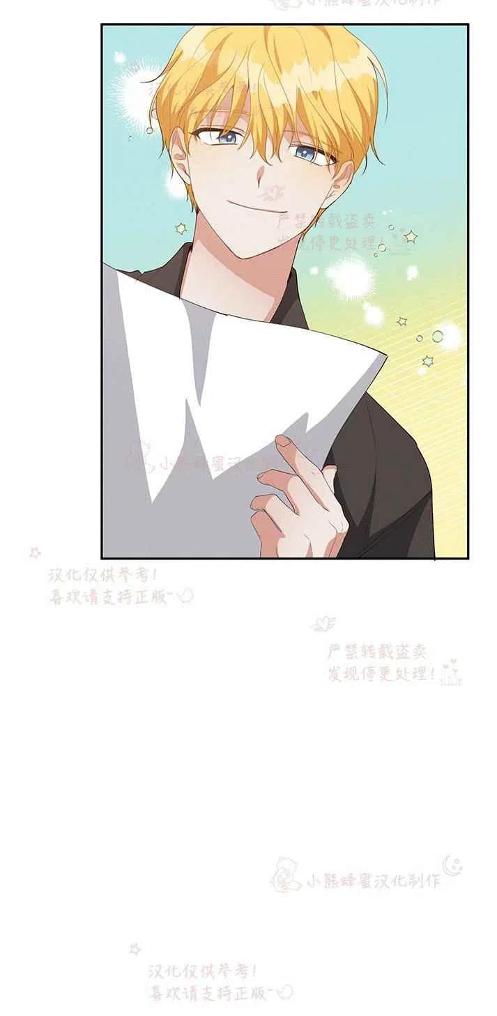 王子大人高清免费观看漫画,第16话1图