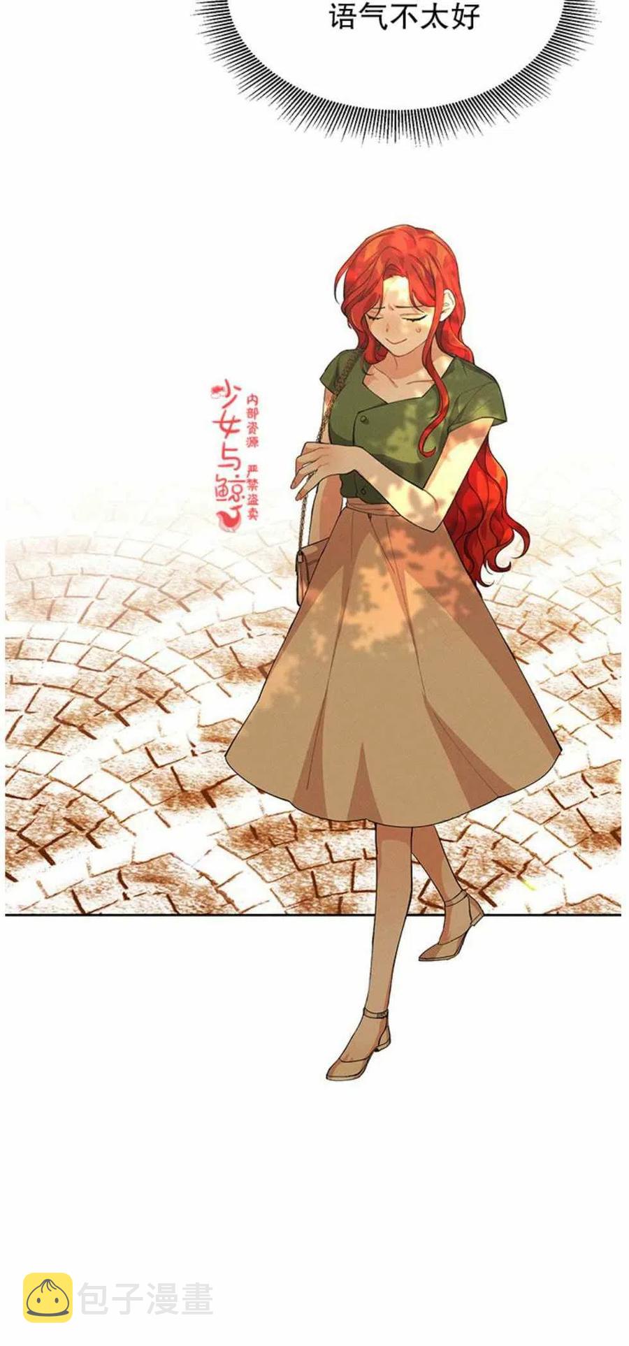 王子大人高清免费观看漫画,第3话2图