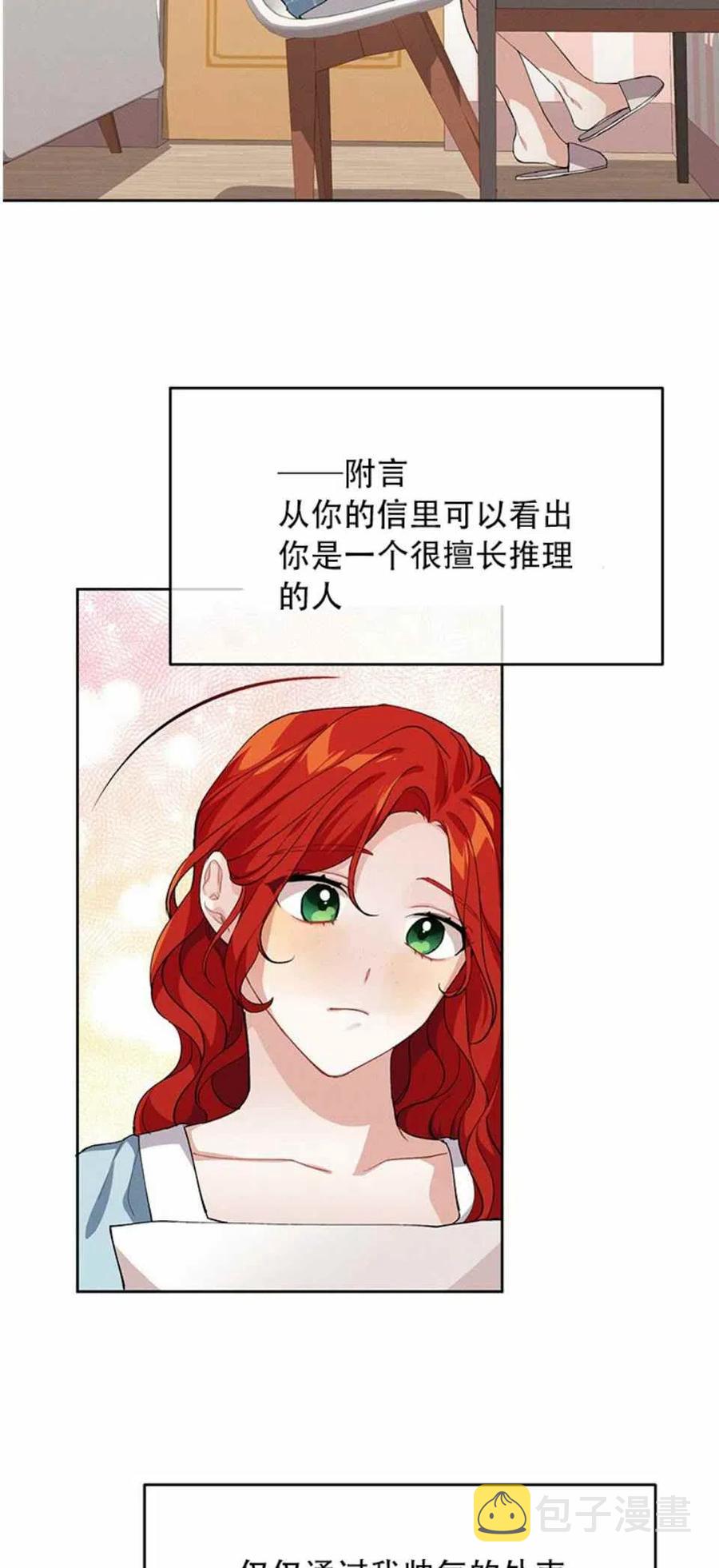 王子大人高清免费观看漫画,第4话2图