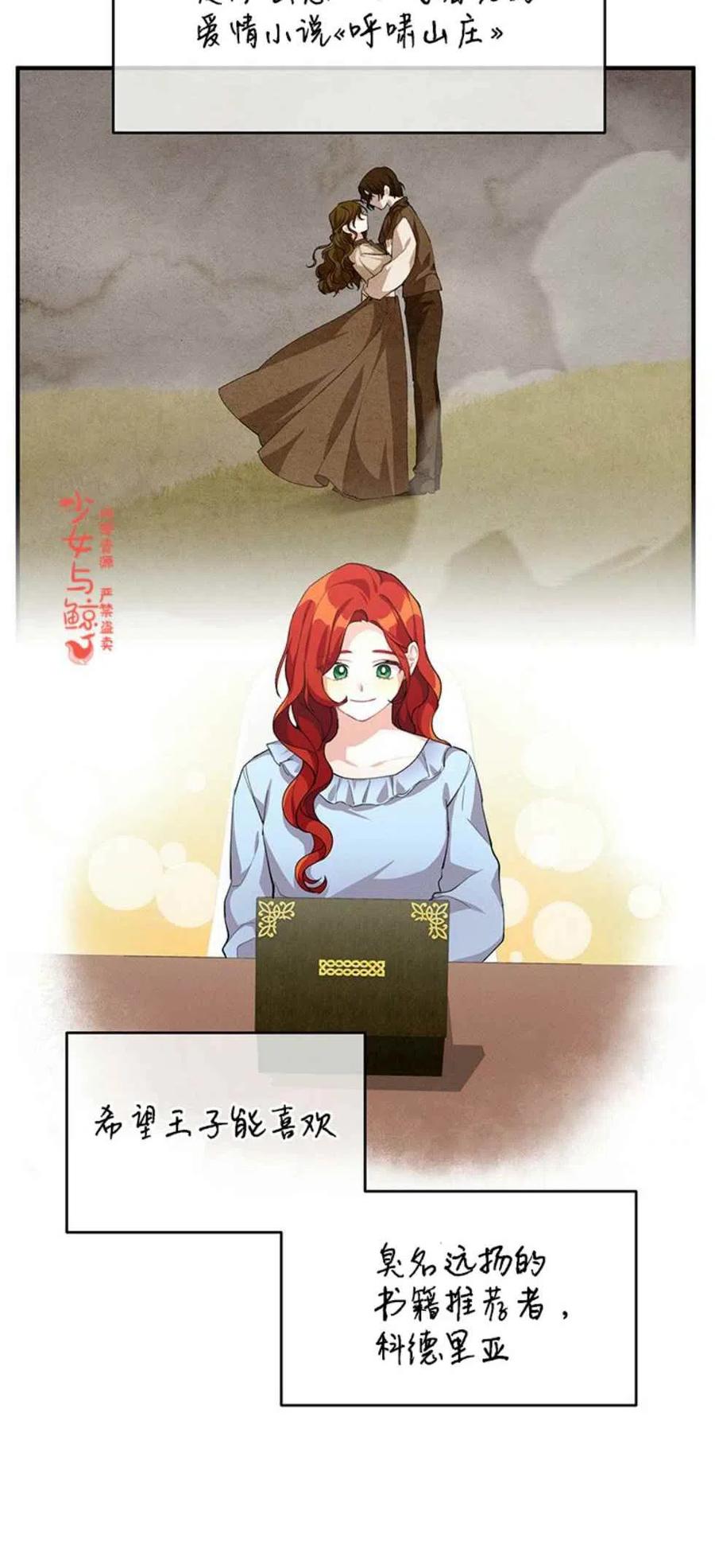 王子大人高清免费观看漫画,第8话2图