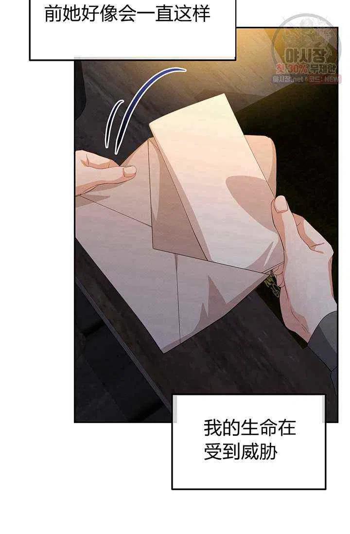 王子大人高清免费观看漫画,第21话2图