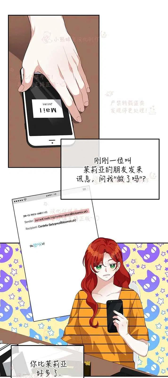 王子大人高清免费观看漫画,第16话1图