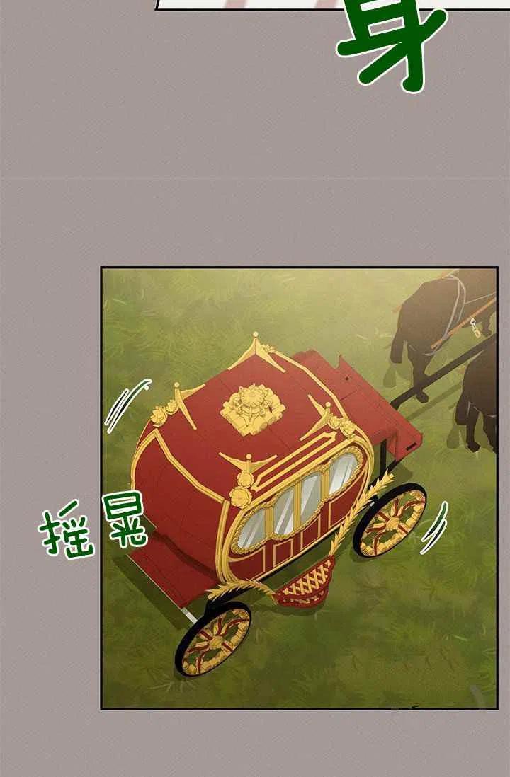 王子大人高清免费观看漫画,第29话1图