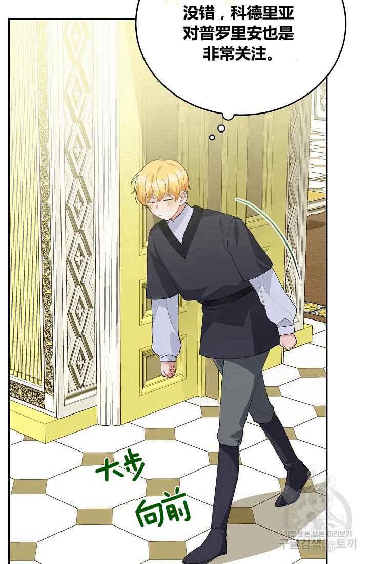 王子大人高清免费观看漫画,第36话1图