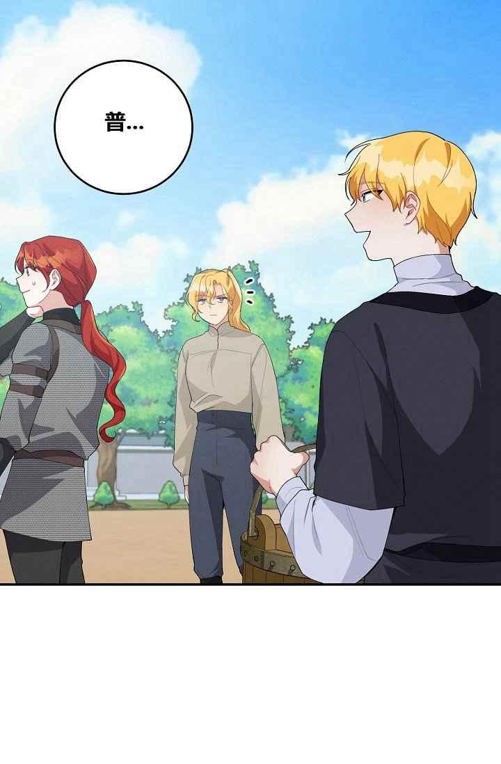 王子大人高清免费观看漫画,第36话2图