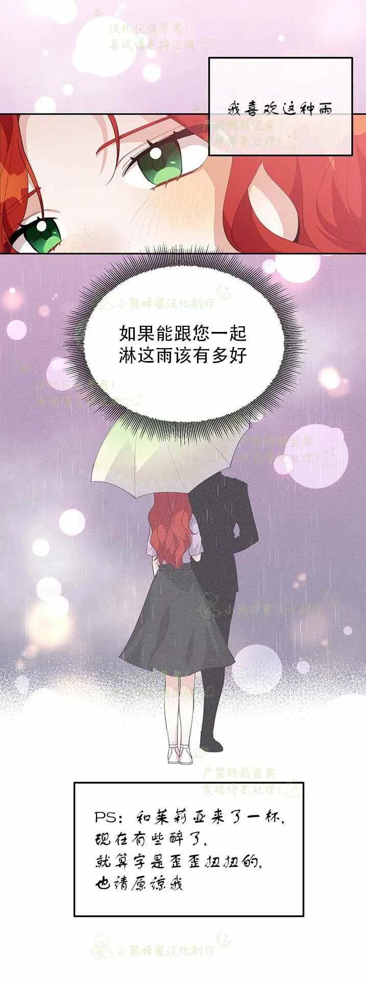 王子大人高清免费观看漫画,第20话2图
