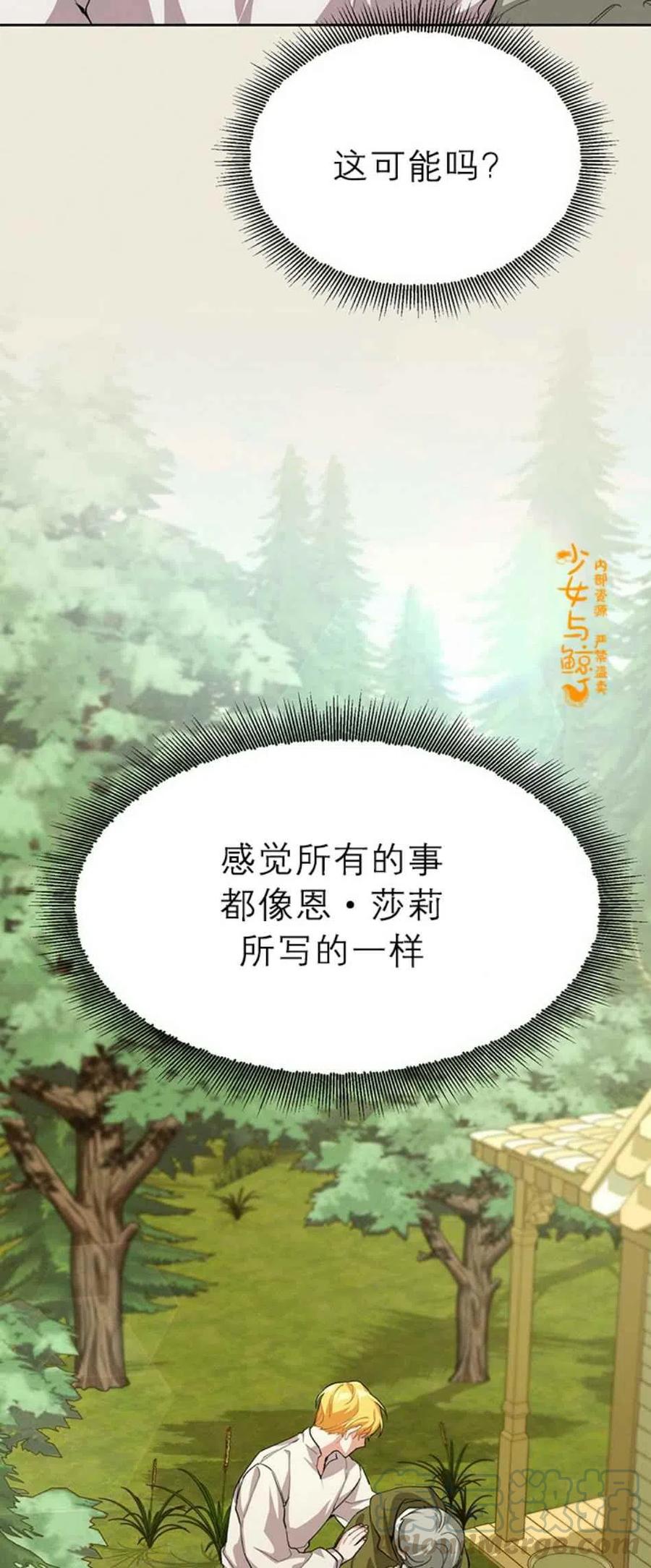 王子大人高清免费观看漫画,第6话2图