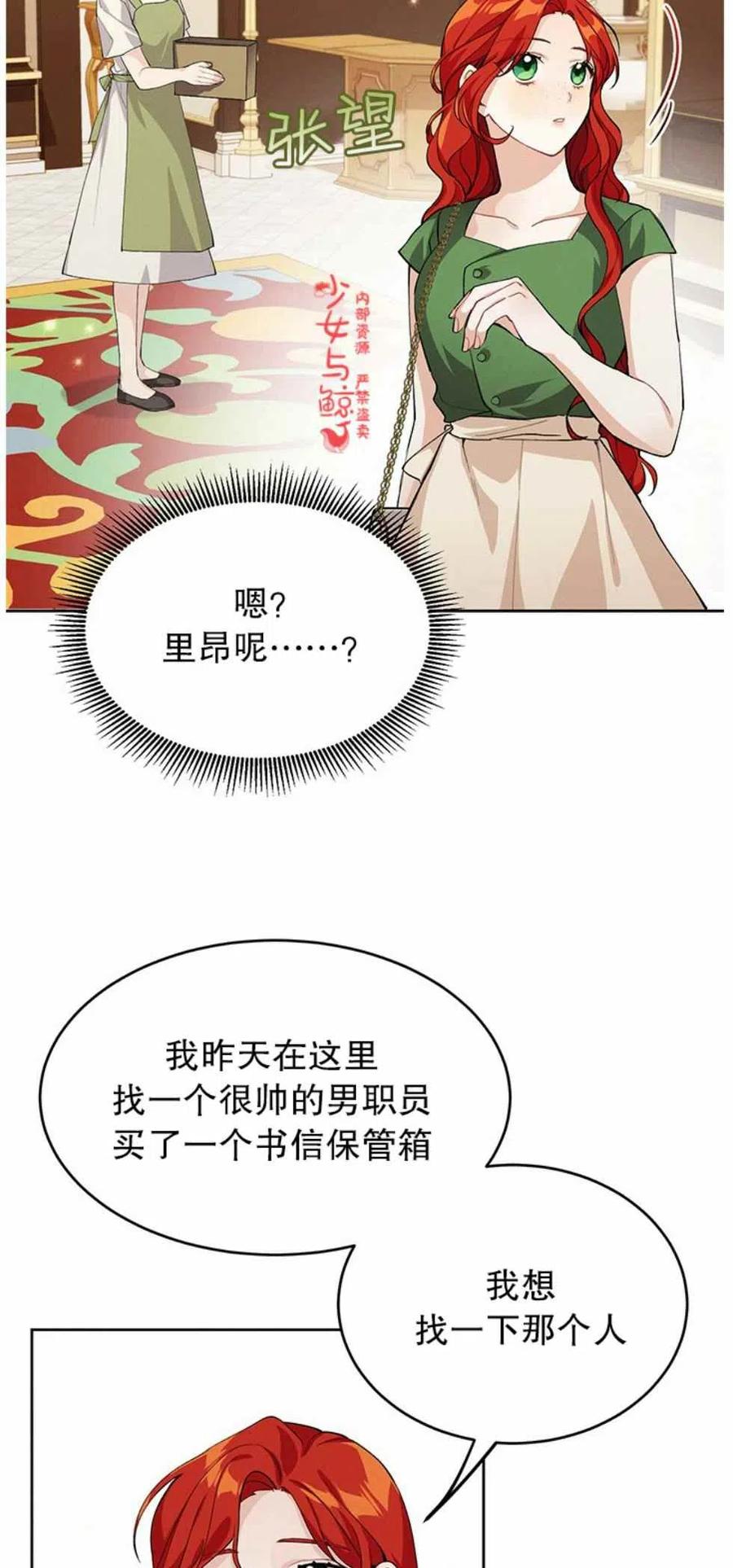 王子大人高清免费观看漫画,第3话1图