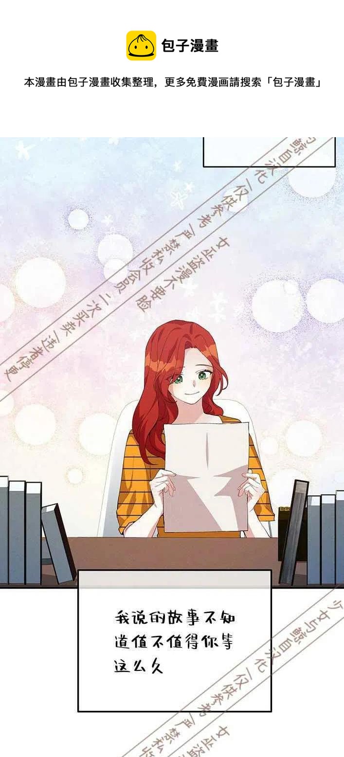 王子大人高清免费观看漫画,第13话2图