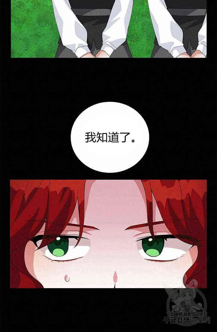 王子大人高清免费观看漫画,第25话2图