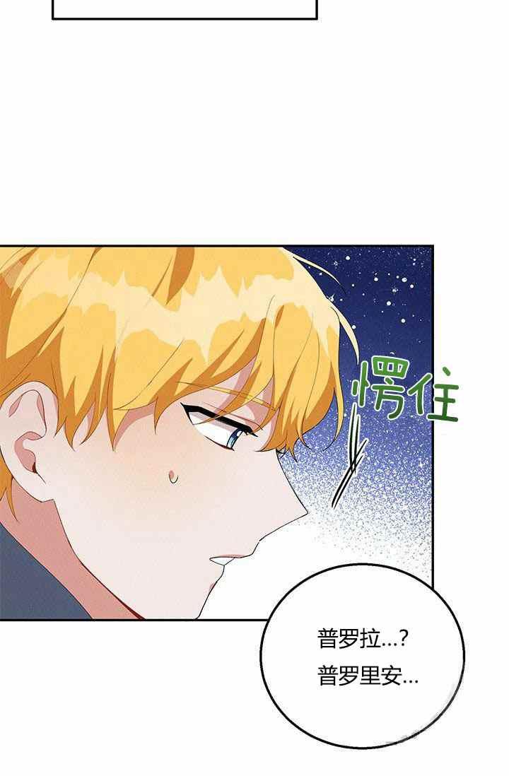 王子大人高清免费观看漫画,第34话2图