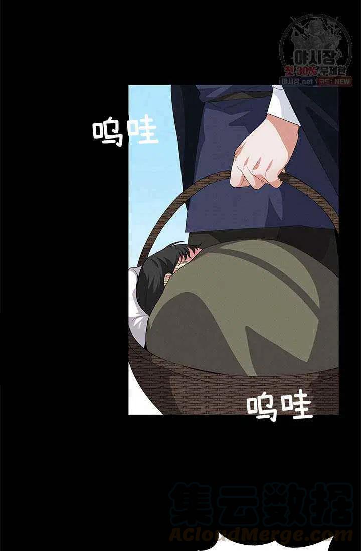 王子大人高清免费观看漫画,第22话1图