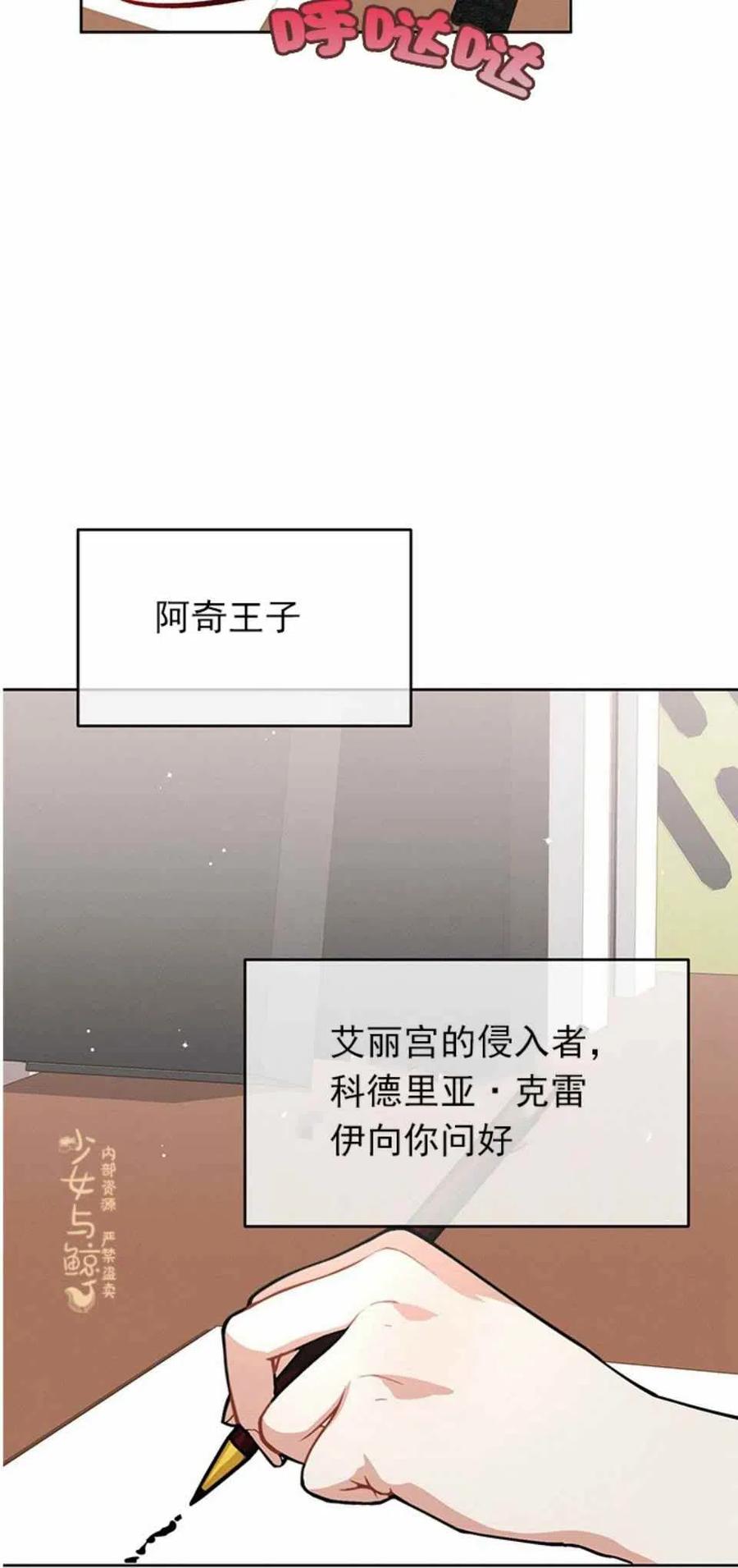 王子大人高清免费观看漫画,第4话1图