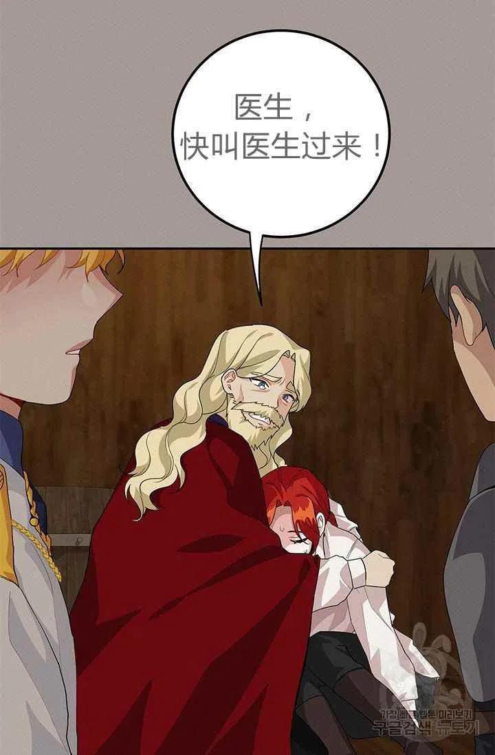王子大人高清免费观看漫画,第29话2图