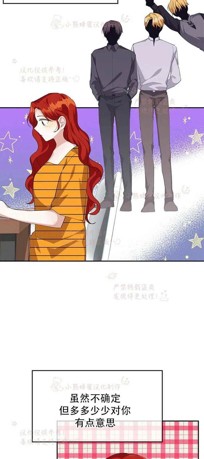 王子大人高清免费观看漫画,第16话1图