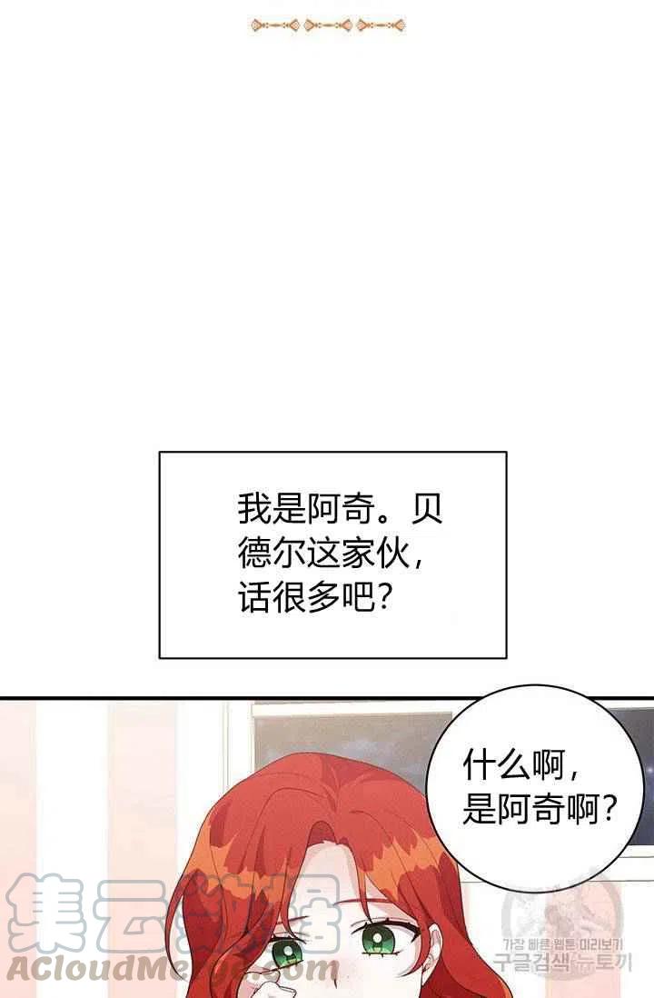 王子大人，请回复！漫画,第27话2图