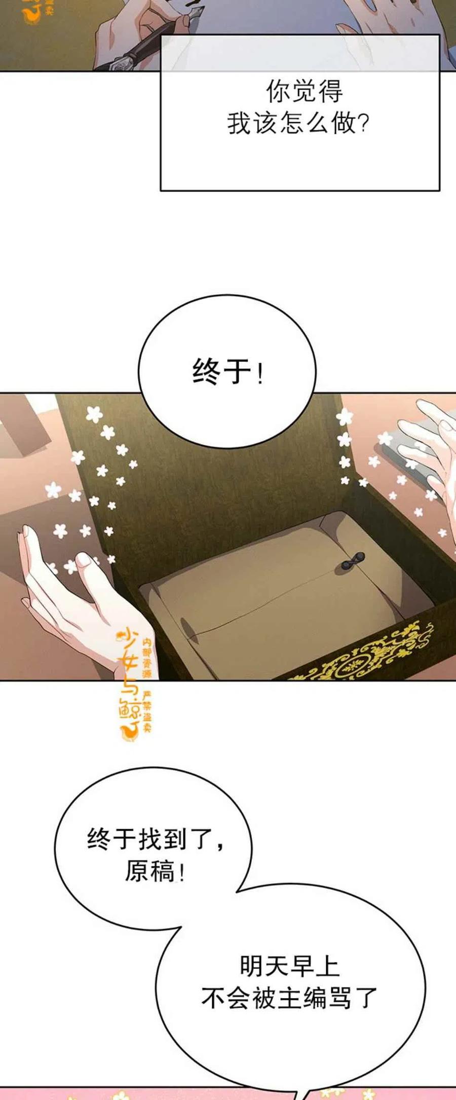 王子大人高清免费观看漫画,第6话2图