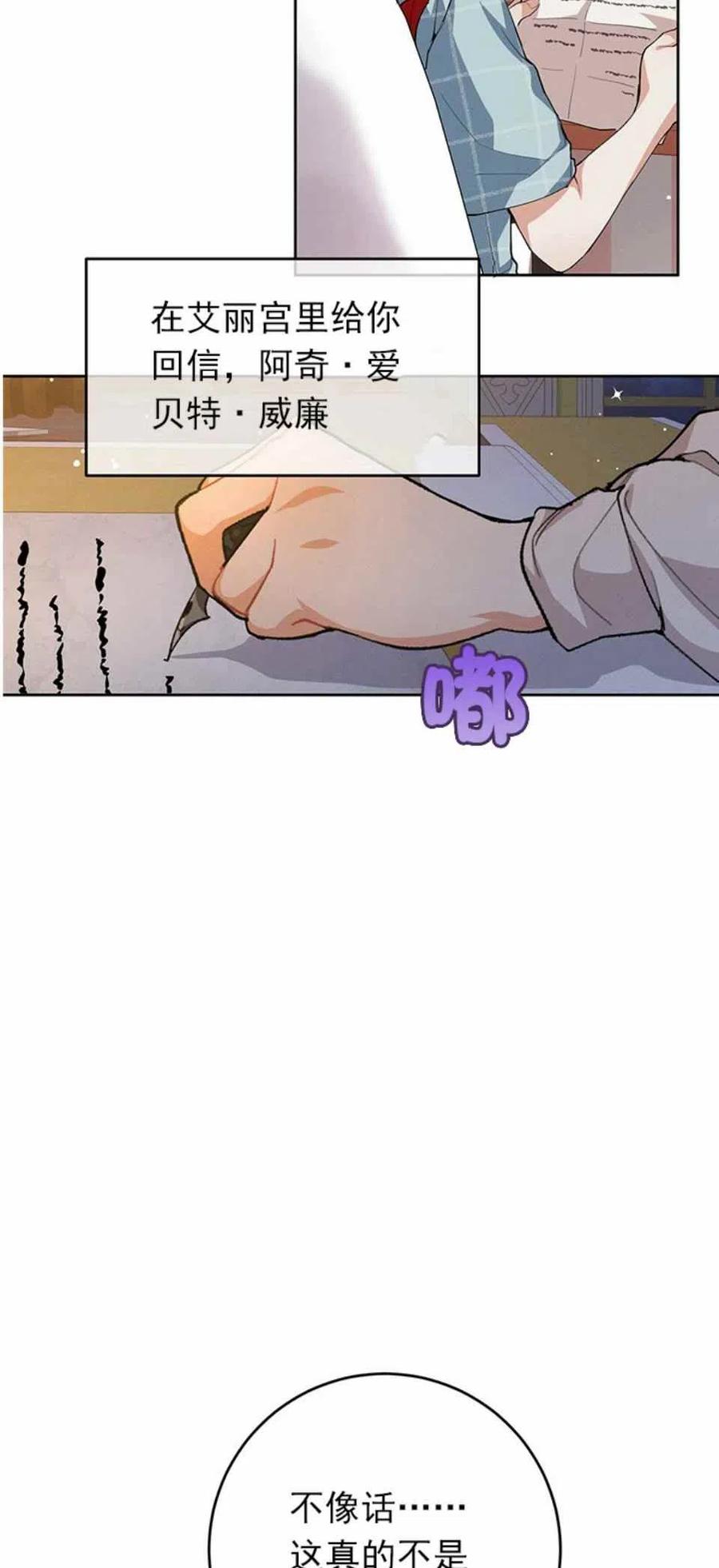 王子大人高清免费观看漫画,第4话1图