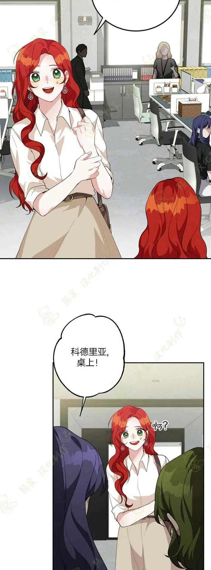 王子大人高清免费观看漫画,第19话2图