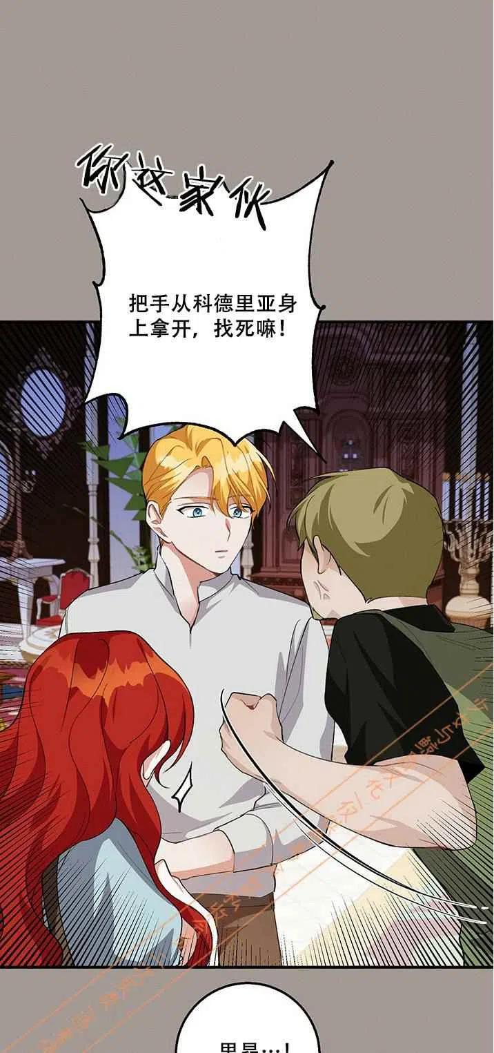 王子大人高清免费观看漫画,第15话1图