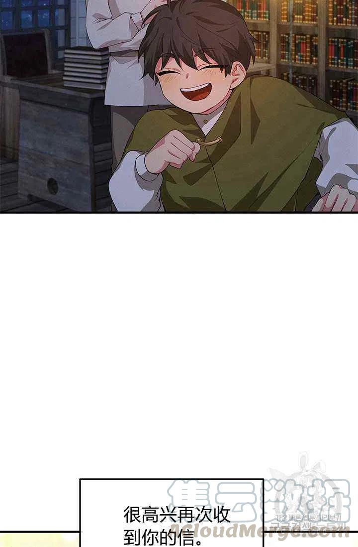 王子大人高清免费观看漫画,第24话1图