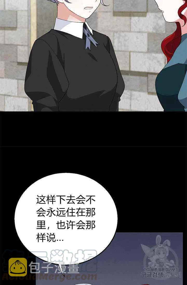 王子大人高清免费观看漫画,第25话1图