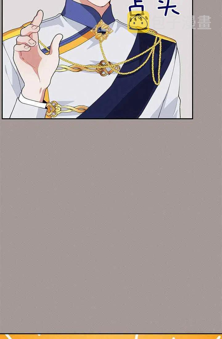 王子大人高清免费观看漫画,第29话2图