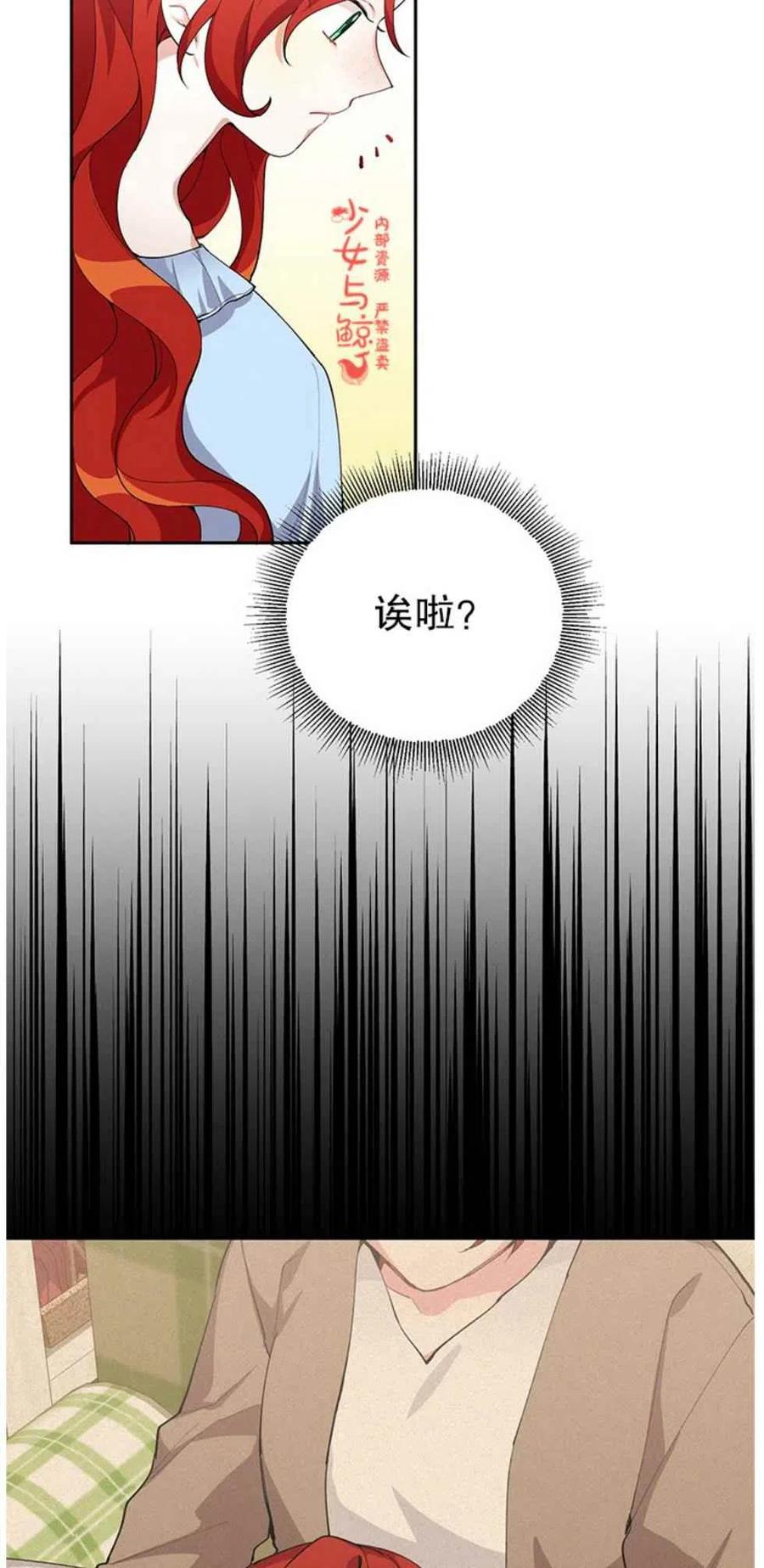 王子大人高清免费观看漫画,第8话1图