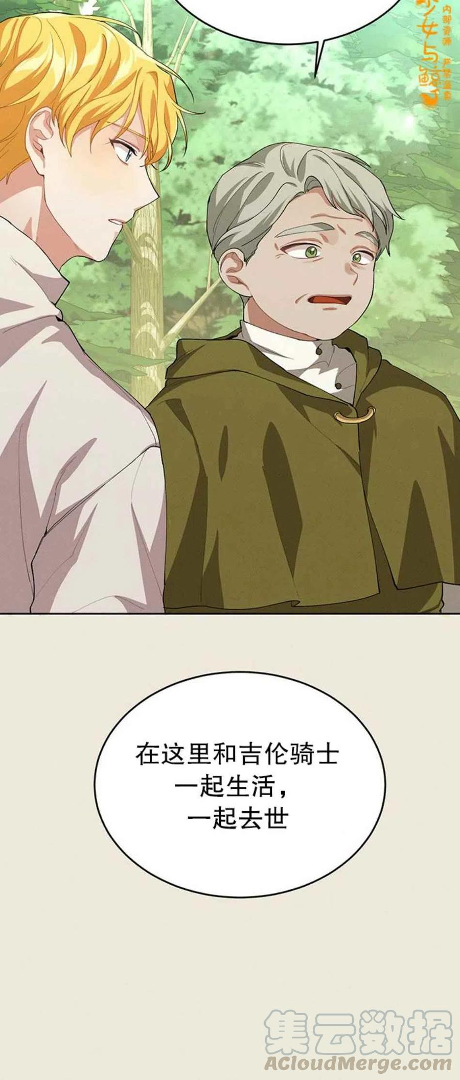 王子大人高清免费观看漫画,第6话2图