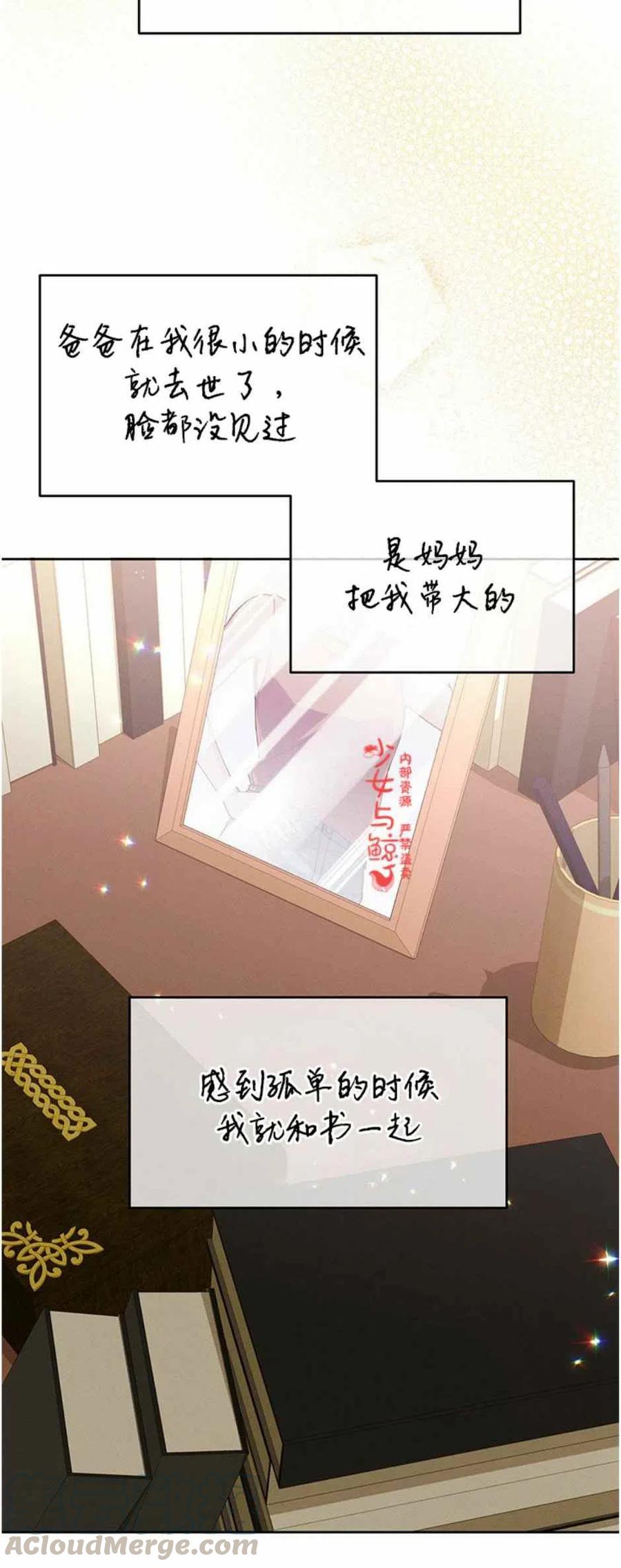 王子大人高清免费观看漫画,第7话2图