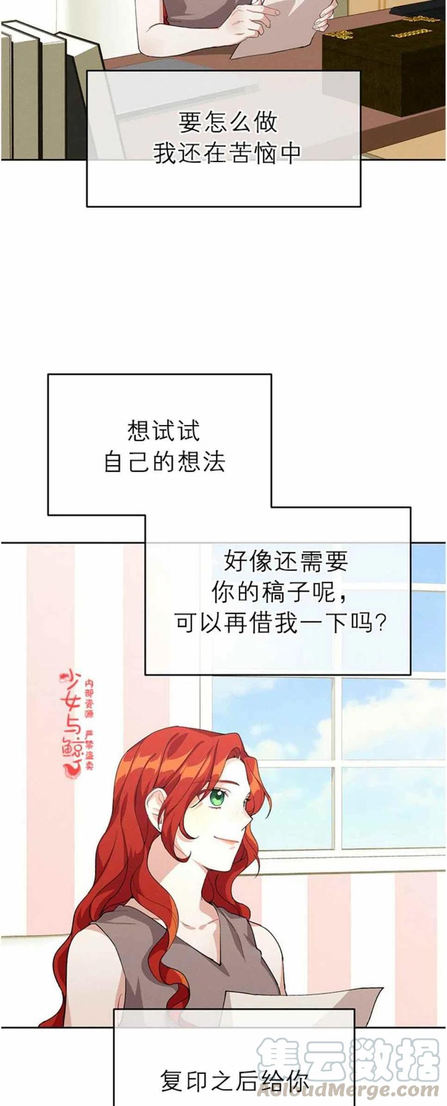 王子大人高清免费观看漫画,第7话1图