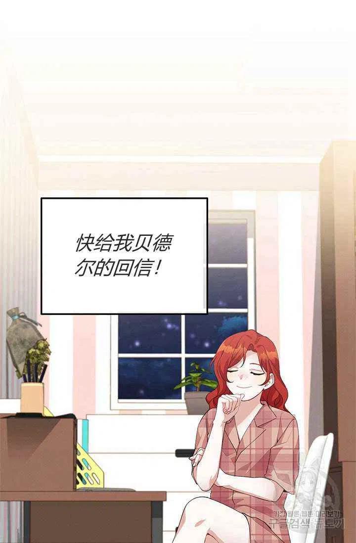 王子大人高清免费观看漫画,第24话1图